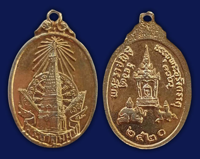 เหรียญพระธาคุพนม ทีเดียว 3 เหรียญ