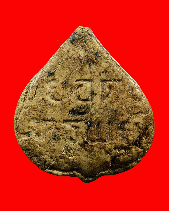 พระผงยอดทรัพย์ หลวงปู่คำสิงห์ สุภัทโธ (พิเศษ)