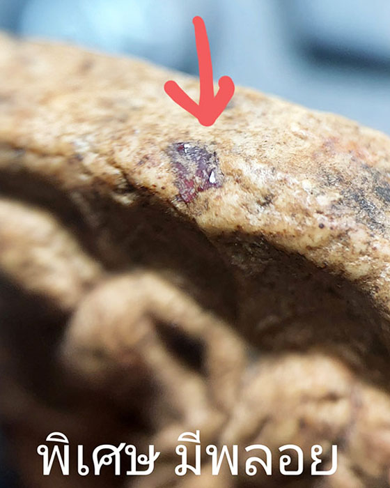 พระผงยอดทรัพย์ หลวงปู่คำสิงห์ สุภัทโธ (พิเศษ)