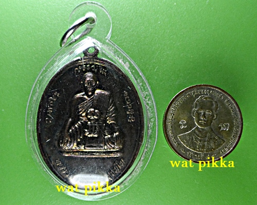 เหรียญหลวงพ่อทวน วัดสบกเขียว นครนายก .5562.