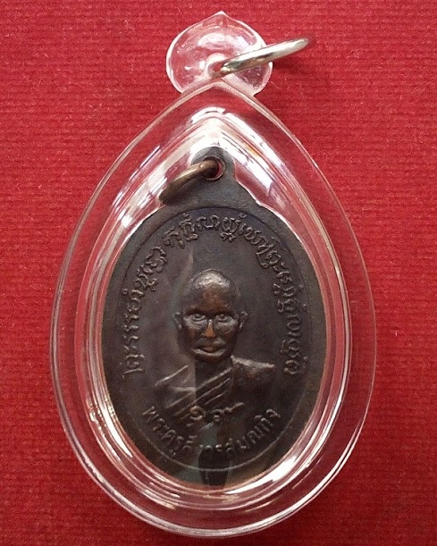เหรียญรุ่น 2 หลวงปู่ทิม วัดพระขาว อยุธยา ปี 2519 เนื้อทองแดงรมดำ...เคาะเดียวแดง...