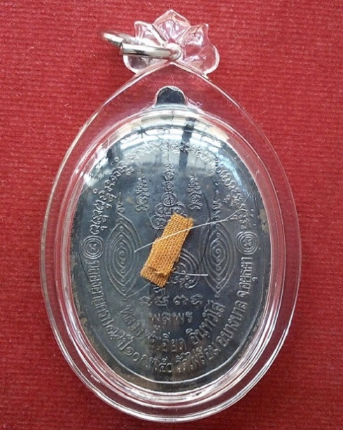 เหรียญพูลพร(เหรียญนามสกุล) 2จาร +เกศา จีวร หลวงพ่อเอียด วัดไผ่ล้อม ปี50 เนื้อนวะ...เคาะเดียวแดง...