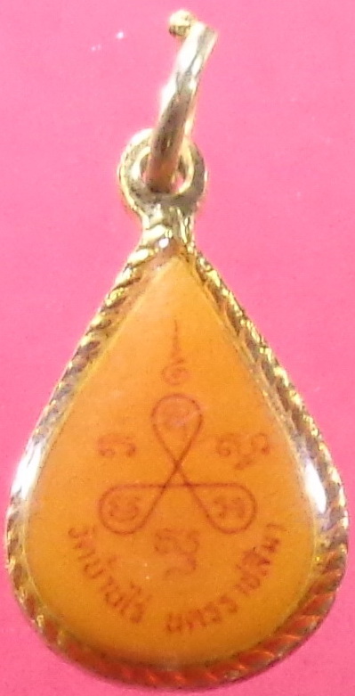 ล็อกเก็ตภาพสี หลวงพ่อคูณ วัดบ้านไร่ ภาพเก่าทันหลวงปู่แน่นอน สวยครับ