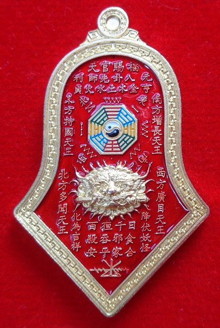 เหรียญกันชงทรงจำปีใหญ่ หลวงพ่ออิฎฐ์ วัดจุฬามณี จ.สมุทรสงคราม รุ่น ๕ พร้อมกล่องเดิมจากวัด สวยครับ