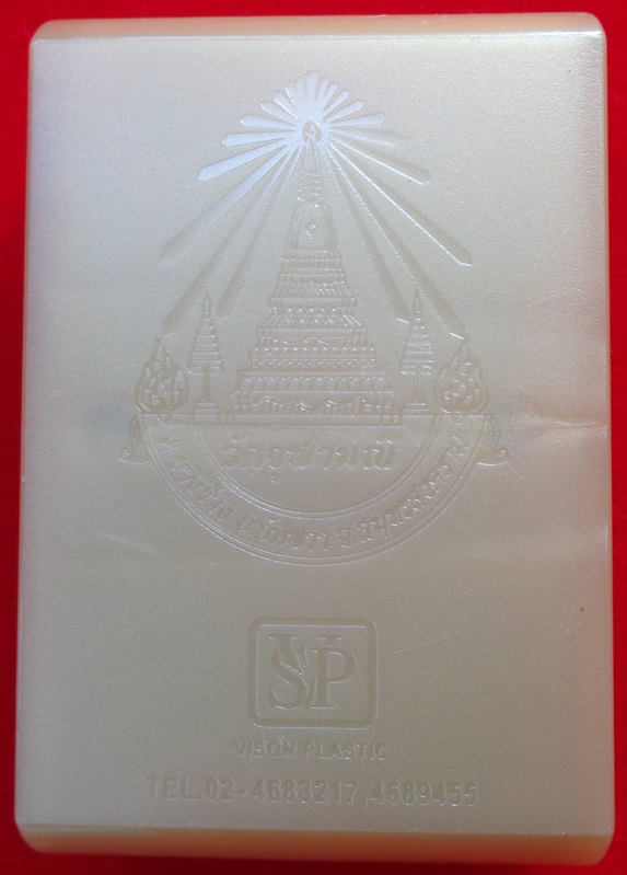 เหรียญกันชงทรงจำปีใหญ่ หลวงพ่ออิฎฐ์ วัดจุฬามณี จ.สมุทรสงคราม รุ่น ๕ พร้อมกล่องเดิมจากวัด สวยครับ