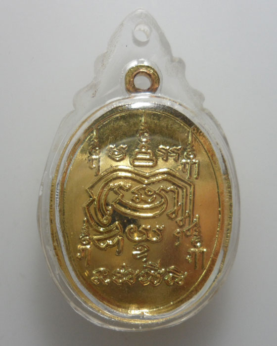 *** จ.ชลบุรี *** เหรียญปู่พุทธเวชดาบส ตำหนักสักยันต์ พ่อใบ เกราะเพชร (ร่างทรง)