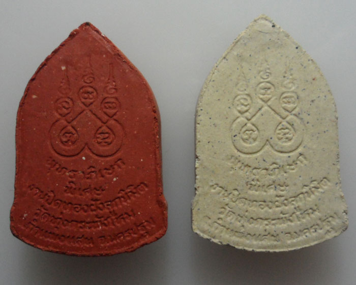 *** จ.นครปฐม *** พระผงรูปเหมือนหลวงปู่แผ้ว ออกวัดทุ่งกระพังโหม (๒องค์)