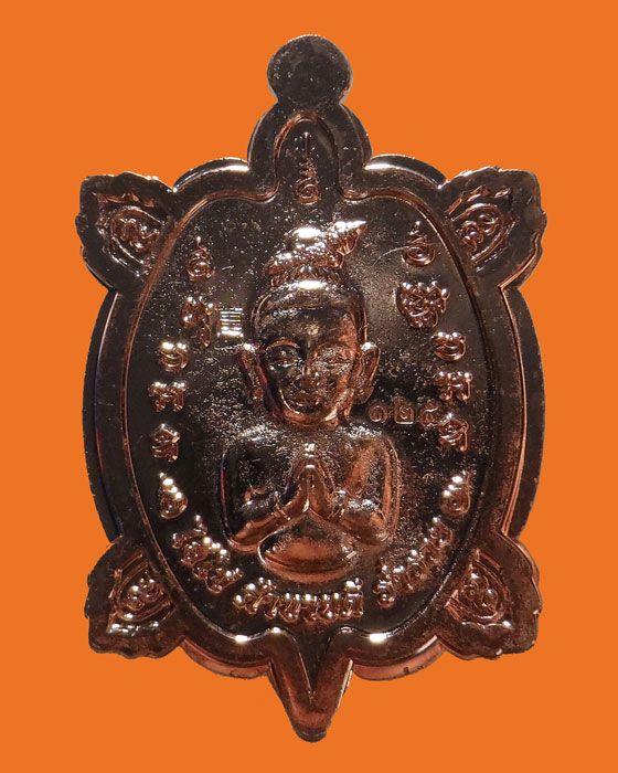 เหรียญพญาเต่าเรือน รุ่นเต่าบิน ค้าขายดี ปี๖๓ วัดเขาวงษ์ หนองม่วง จ.ลพบุรึ 