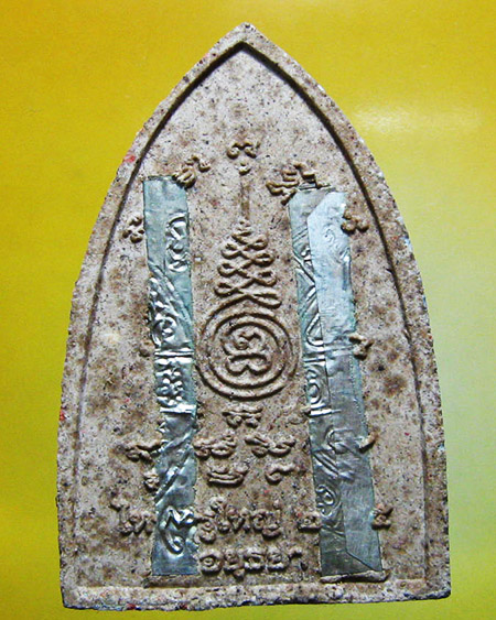 อาจารย์ประเวศน์ คงเอียด สำนักสักยันต์ อ.บางปะหัน จ.อยุธยา