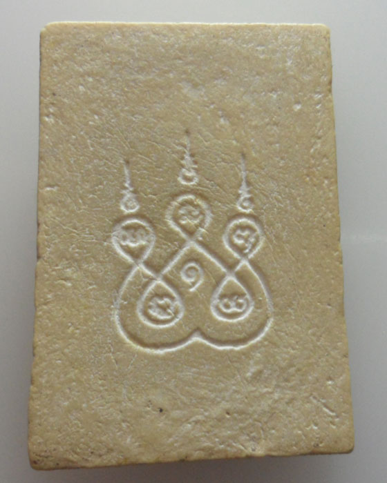 พระผงประจำวันเกิด (วันอาทิตย์)