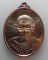 เหรียญรุ่นแรก พ่อท่านซุ่น วัดบ้านลานควาย จ.ปัตตานี ปี๒๕๕๖