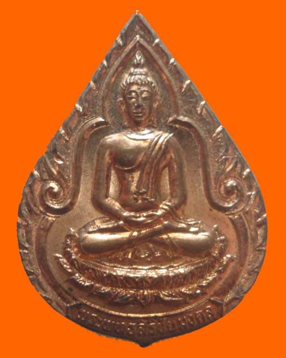 เหรียญพระพุทธสิริชัยมงคล วัดโพธิ์บางคล้า จ.ฉะเชิงเทรา