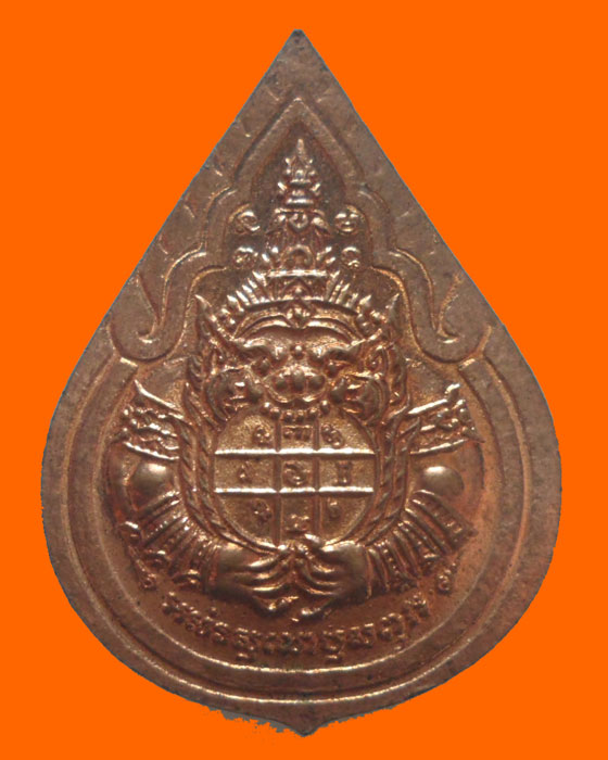 เหรียญพระพุทธสิริชัยมงคล วัดโพธิ์บางคล้า จ.ฉะเชิงเทรา