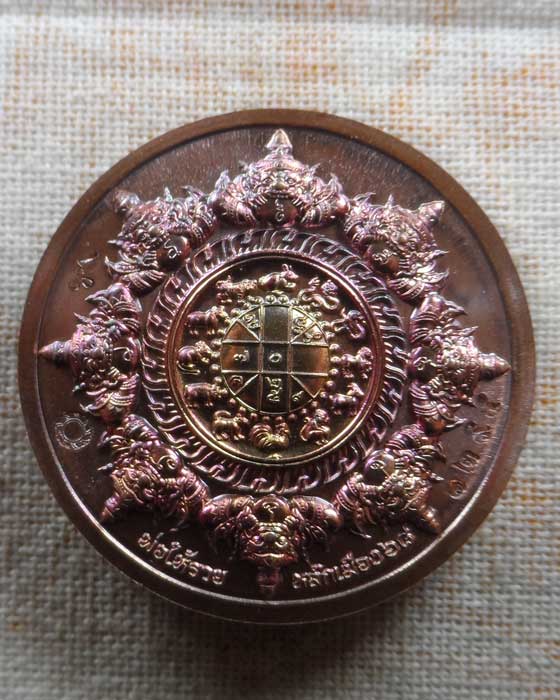 เหรียญบรมครูตาขุนโหร (หลักเมือง ๖๘) รุ่นพ่อให้รวย (หมึก ท่าพระจันทร์ จัดสร้าง)