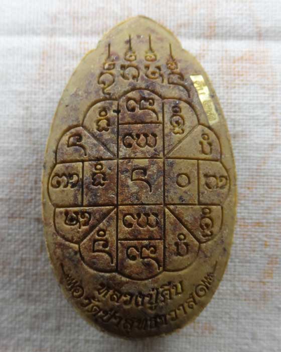 พระสิวลี มหาเศรษฐี นะชาลีติ หลวงปู่คีบ วัดป่าสุทธาวาส จ.นครพนม ปี๒๕๖๗