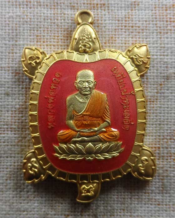 เหรียญพญาเต่าเรือน เลื่อนยศปลดหนี้ รุ่นไอ้ไข่ กายสิทธิ์ วัดเสมาเมือง จ.นครศรีธรรมราช ปี๒๕๖๓