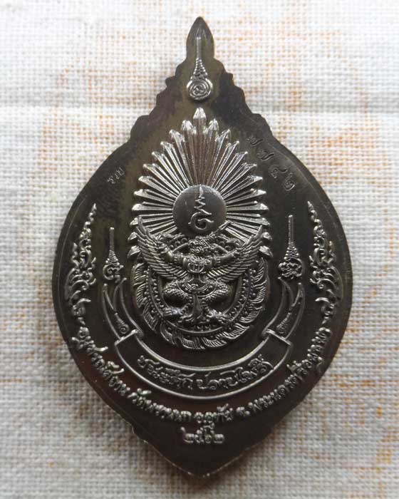 เหรียญสมเด็จพระเจ้าตากสิน รุ่นชนะศึกปราบไพรี วัดพรานนก จ.อยุธยา ปี๒๕๖๒