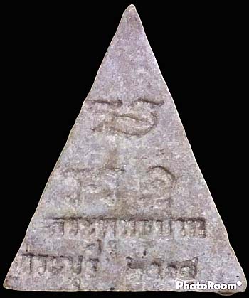 พิมพ์สมาธินั่งบัว สามเหลี่ยม ผงน้ำมัน วัดพระพุทธบาท สระบุรี ปี2518 ลป.โต๊ะ ลพ.กวย ร่วมเสก