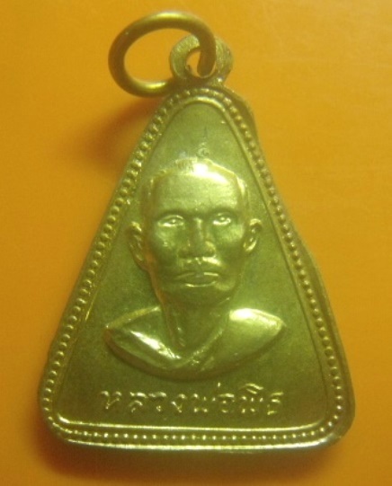 **เบา​ๆ​**เหรียญจอบใหญ่หลวงพ่อเงิน วัดบางคลาน หลัง หลวงพ่อพิธ วัดฆะมัง**กะไหล่ทอง ตอกโค้ต สวยๆ