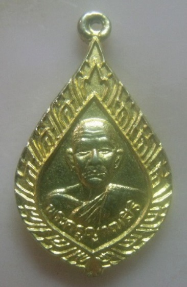 **เบา​ๆ​**เหรียญพระครูญาณสิริหลังพระครูสิริวชิรธรรม วัดท่าไชยศิริ จ.เพชรบุรี**กะไหล่ทอง สวยๆ