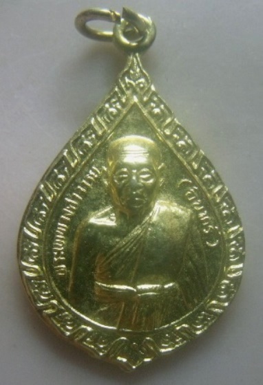 **เบา​ๆ​**เหรียญพัดยศ พระเทพวงศาจารย์ (อินทร์) วัดยาง จ.เพชรบุรี ปี ๒๕๓๐**กะไหล่ทอง สวยๆ