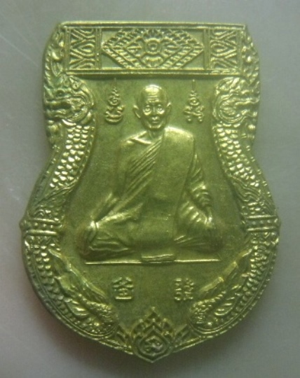 **เบาๆ**เหรียญเสมานาคคู่ หลวงพ่อฮวด วัดหัวถนนใต้ จ.นครสวรรค์ ปี ๒๕๔๑**หลังยันต์ สวยๆ