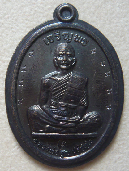 หลวงพ่อคูณ เจริญพรบนเต็มองค์ (ยันต์19) เนื้อทองแดง ไม่ตัดปีก บล็อคประคตแหลม หลังขีด กรรมการ ๙ x ๙