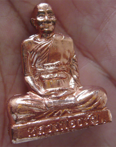 หลวงพ่อจรัญ วัดอัมพวัน รุ่นเจริญพร รูปเหมือนปั๊มพิมพ์เข่ากว้าง รุ่นแรก เนื้อทองแดงพิเศษ หมายเลข 120 