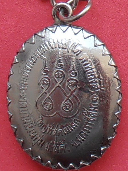 ล็อกเก็ตสมเด็จโต วัดบ้านโนนกุ่ม นครราชสีมา