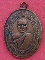เหรียญหลวงปู่ม่วง วัดบ้านทวน กาญจนบุรี