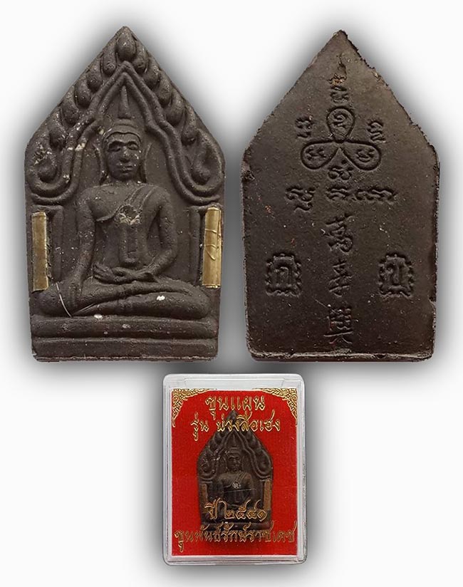 ขุนแผน"บ่วงสื่อเฮง: เนื้อดำ ฝังตะกรุด 2 ดอก ฝังพลอยเสก ขุนพันธ์เจ้าพิธี ปี 2541