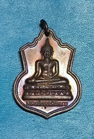 หลวงพ่อพุทธวิชิตมาร โรงเรียนป่าไม้ จ.แพร่ ปี 2545