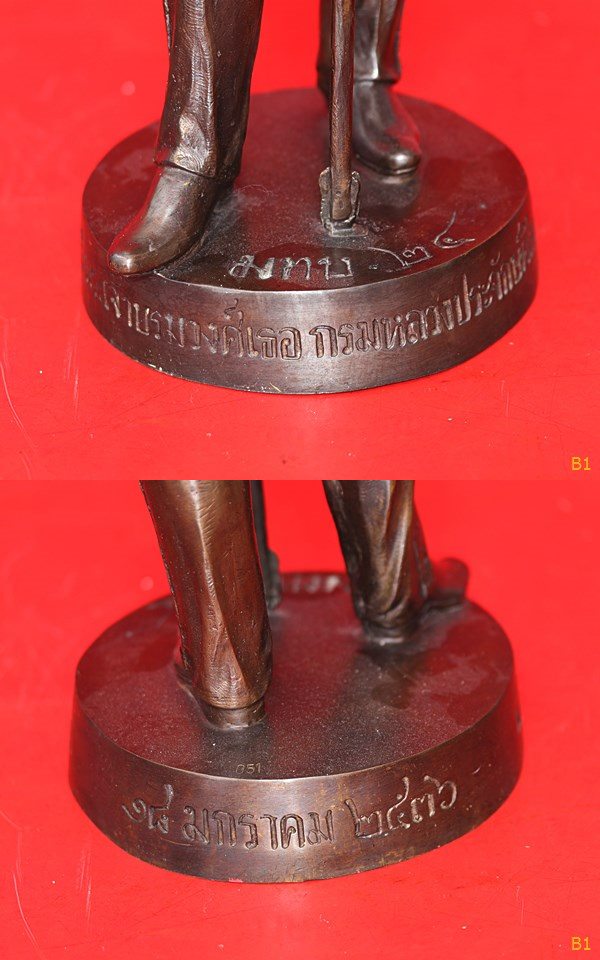 รูปหล่อกรมหลวงประจักษ์ ปี 2536 สูง 23 นิ้ว