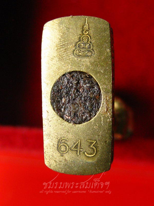 ชูชก พระอาจารย์สมชาย วัดหนองน้อย จ.ชัยนาท (643)