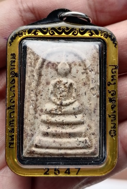 สมเด็จบางขุนพรหม​ พิมพ์เจดีย์ใหญ่​ มวลสารแน่นๆ พร้อมเลี่ยมหนาๆพร้อมใช้ ปี 2547 เคาะเดียว   