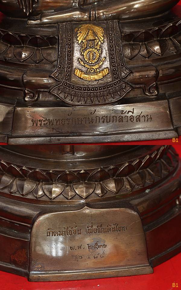 พระพุทธรักษานักรบกล้าอีสาน ยุทธภูมิช่องบก หน้าตัก 7 นิ้ว 