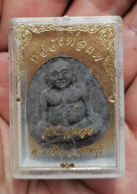 พระสังกัจจายน์ เนื้อผงใบลาน หลวงพ่อแพ วัดพิกุลทอง จ.สิงห์บุรี กล่องเดิมๆ เคาะเดียว  