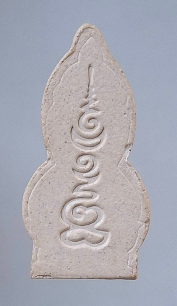 พระปิดตา เนื้อผง หลังยันต์ ไม่ทราบที่