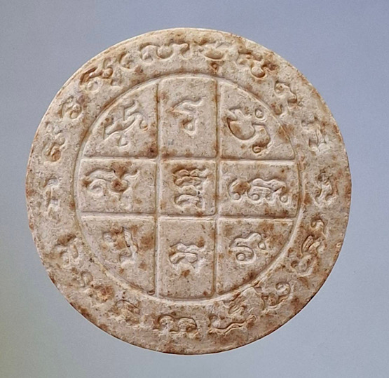 พระงบน้ำอ้อย เนื้อผง หลังยันต์ ไม่ทราบที่