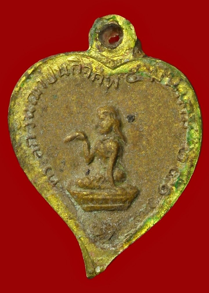 เหรียญหลวงพ่อจิ่ม วัดไผ่ล้อม จันทบุรี