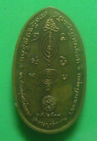 **เบา​ๆ​**เหรียญพระศรีศากยมุนีศรีอโยธยา วัดพระญาติการาม จ.อยุธยา ปี ๒๕๓๗**สวยๆ