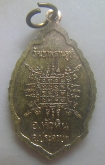 **เบา​ๆ​**เหรียญแจกทาน หลวงพ่อนนท์ จันทวิโร สํานักสงฆ์เขาพรานธูป จ.ประจวบคีรีขันธ์ ปี ๒๕๕๓**สวยๆ