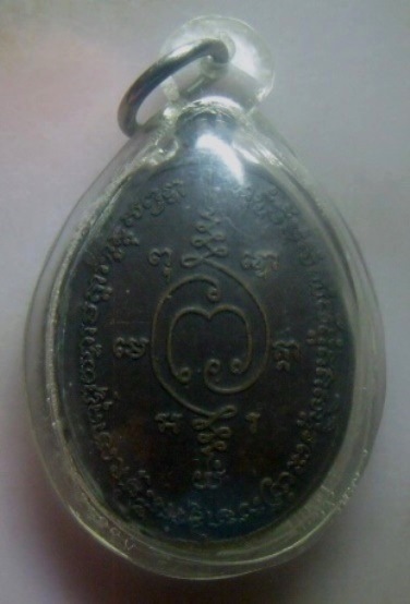 **เบา​ๆ​**เหรียญพระครูใบฎีกาสะอาด จ.อยุธยา ปี ๒๕๑๘**หลังยันต์ เลี่ยมสวยพร้อมใช้