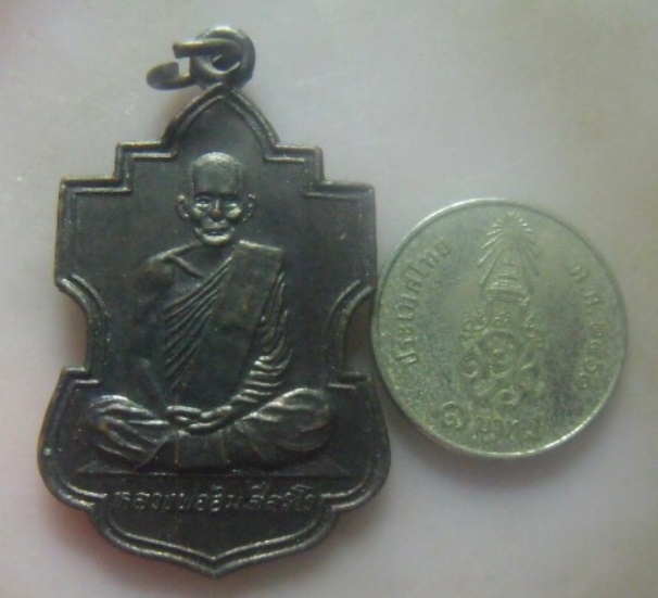 **เบา​ๆ​**เหรียญหลวงพ่ออิ่ม ศีลธโร รุ่นสร้างเมรุ วัดศีลขันธาราม จ.อ่างทอง ปี ๒๕๓๘**สวยๆ