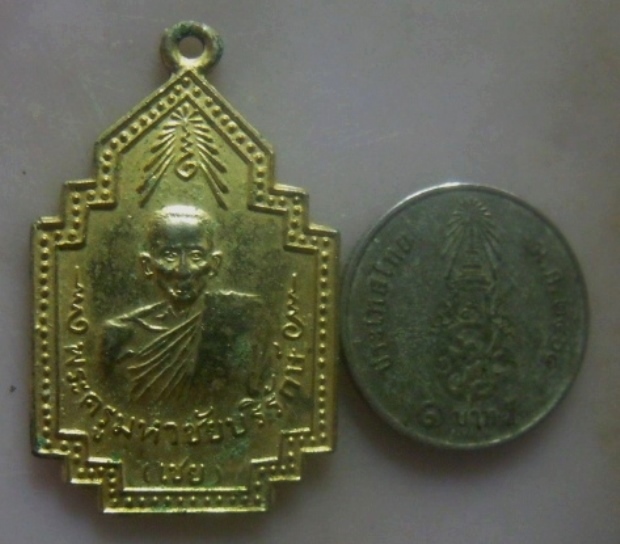 **เบาๆ**เหรียญพระครูมหาชัยบริรักษ์ (หลวงพ่อเชย) วัดเจษฎาราม จ.สมุทรสาคร ปี ๒๕๒๑**กะไหล่ทอง