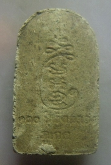 **เบาๆ**พระรูปเหมือนเนื้อว่าน พิมพ์ซุ้มกอ ครบรอบ ๑๐๐ ปี หลวงพ่อแช่ม วัดฉลอง จ.ภูเก็ต ปี ๒๕๕๑**สวยๆ