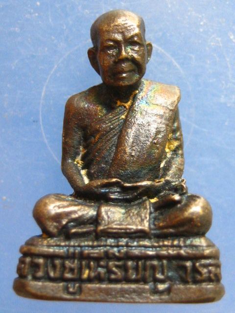 รูปหล่อ หลวงปู่เหรียญ วัดอรัญบรรพต หนองคาย