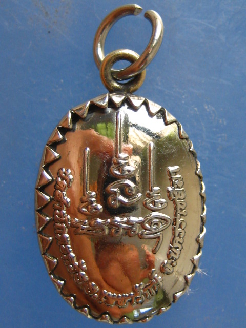 ล็อกเก็ต หลวงพ่อแช่ม วัดสำนักตะคร้อ นครราชสีมา