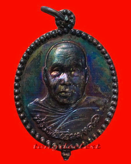 เหรียญหลวงพ่ออุตตมะ วัดวังก์วิเวการาม จ.กาญจนบุรี ประคำลายเซ็นต์ศักดิ์สิทธิ์ รุ่นแรก สวยมากค่ะ