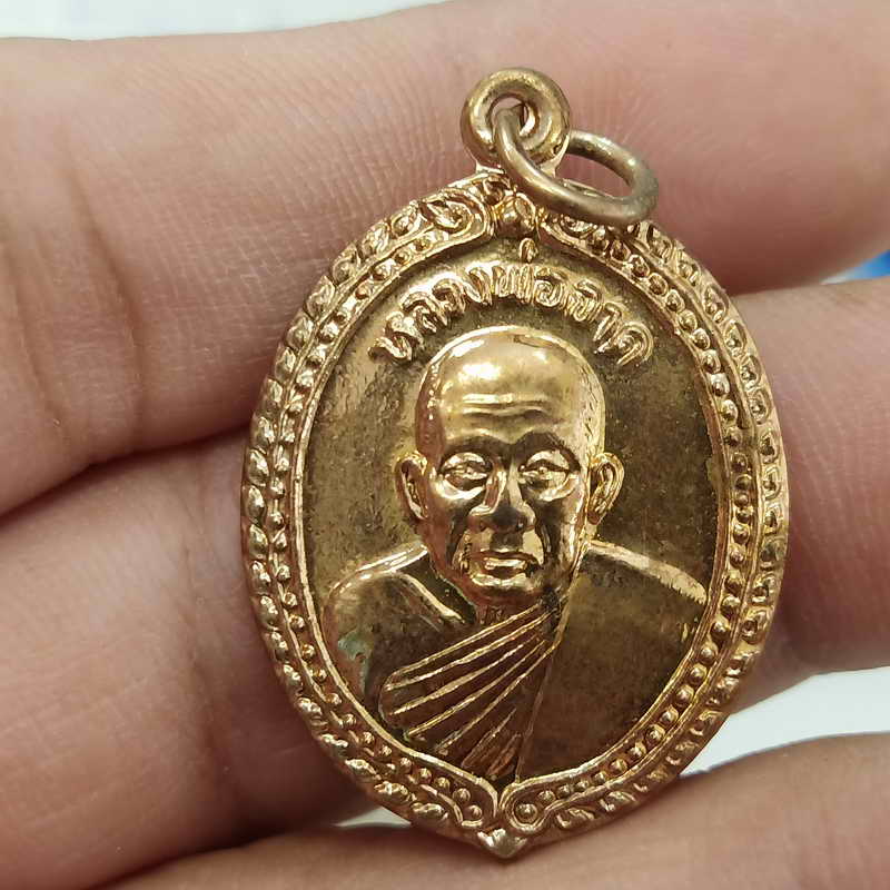 หลวงพ่อจาด วัดบางกะเบา จ.ปราจีนบุรี 2 เหรียญ ชอบตรงสายมารับได้เลย